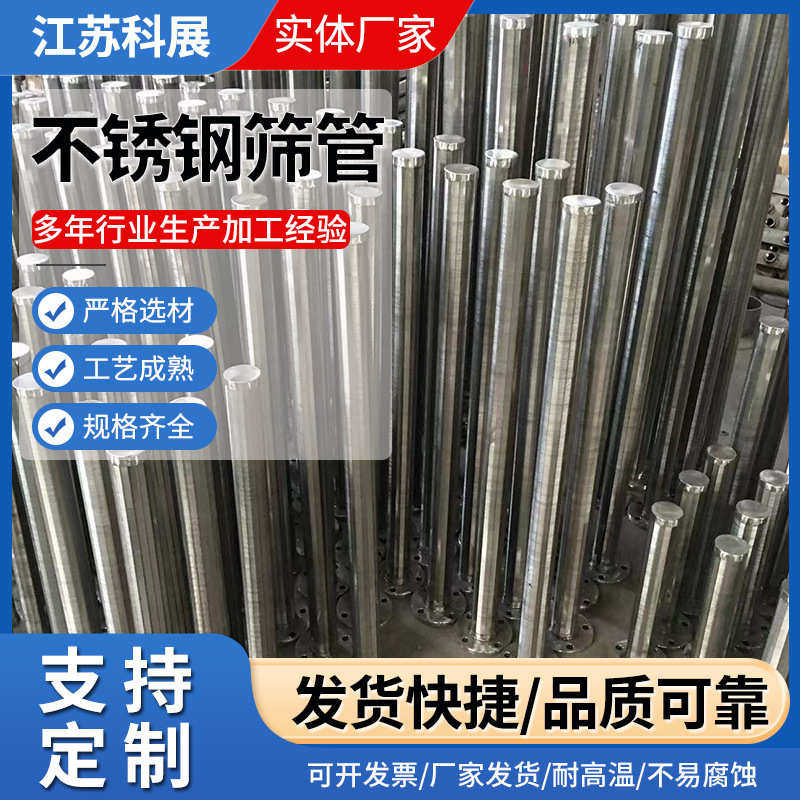 不锈钢筛管滤芯 条缝筛过滤网管 纯圆绕丝石油筛管 管道过滤器,标准件/零部件/工业耗材,滤芯,淘宝优惠券,粉丝福利购,淘宝优惠卷