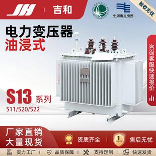 S22 S11 S13 S20 电力变压器1250KW M高压三相大功率630KVA油浸式