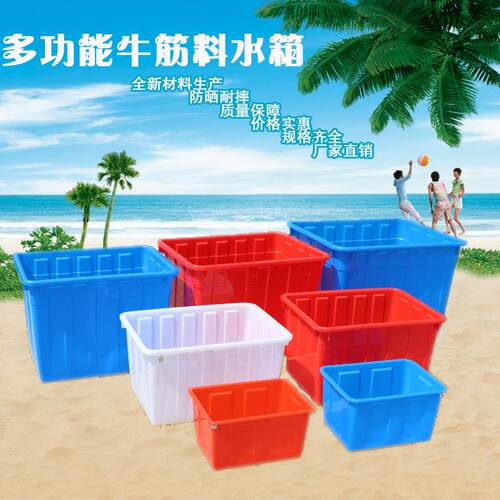 大号加厚塑料水箱50升到400L水产养殖储水 牛筋箱养鱼养龟周转箱