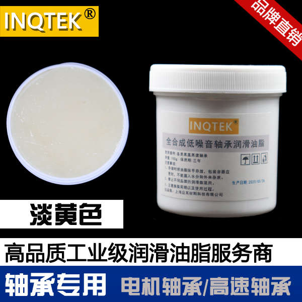 高温高速低噪音电机电风扇五金电器转轴轴承专用轴承润滑油脂黄油