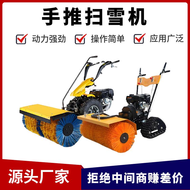 厂家供应 物业环卫道路小型手推式扫雪机 全齿轮三合一除雪车