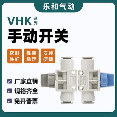 手动阀VHK2/VHK3 开关阀4F 6F 8F 10F 12F三通排气开关阀