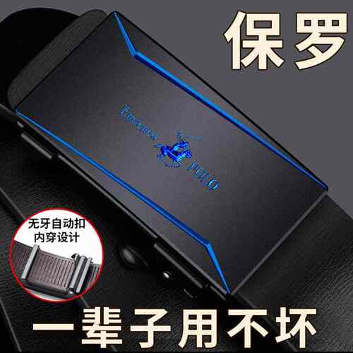 正品安普里保青罗皮带高男士皮自动扣内穿腰带年休闲商务真牛皮档