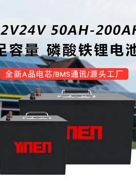 定制12.8V25.6V51.2V50AH100AH200AH家庭储能路灯监控磷酸铁锂电