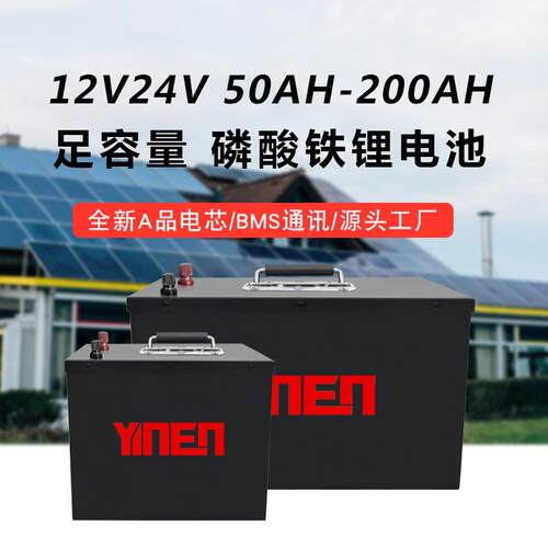 定制12.8V25.6V51.2V50AH100AH200AH家庭储能路灯监控磷酸铁锂电