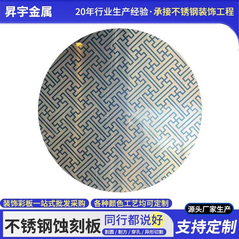 304拉丝灰钢彩色板门板蚀刻花纹古铜色哑光不锈钢装饰板电梯门板