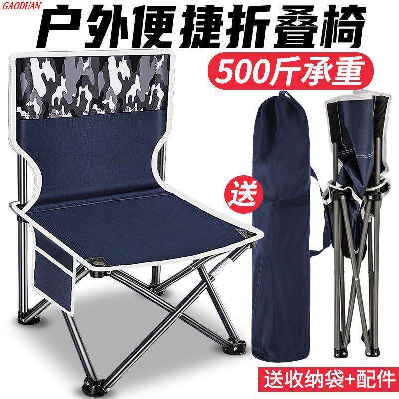 折叠椅钓椅折叠椅子折叠凳子折叠多功能钓鱼椅子折叠可携式马扎板