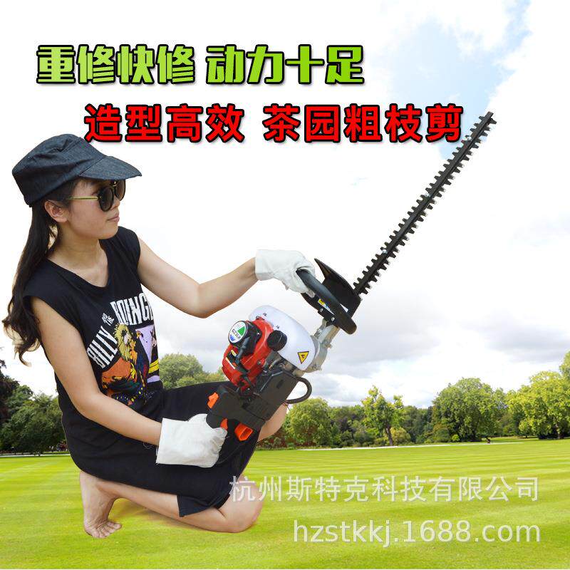 斯特克配套华盛动力二冲程单刃修剪机汽油采茶机绿篱机篱笆修枝剪