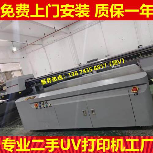 收购闲置2513鼎力东川金谷田UV打印机 理光G5/G6平板喷绘机转让