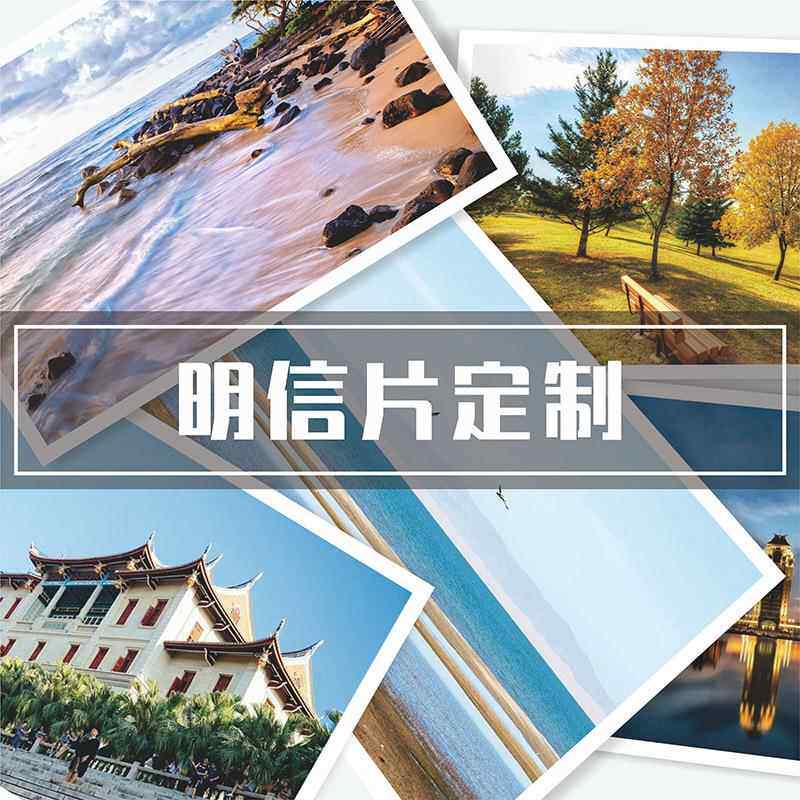 可制作校园明信片 青春明信片 毕业季青春校园风景纪念个性明信片