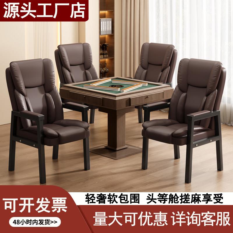豪华高档麻将椅棋牌室专用麻将机椅棋牌椅会议椅麻将桌椅四把一套