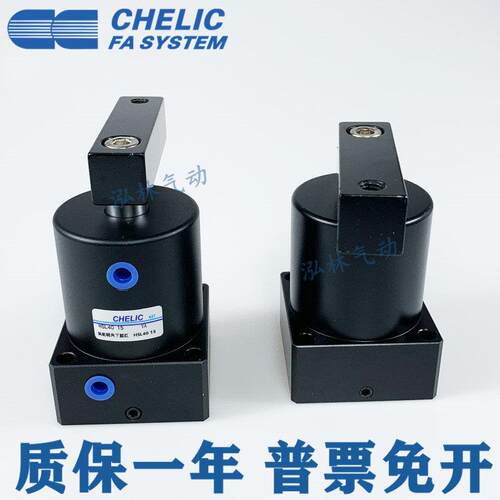 CHELIC气立可转角下压气缸HSL-HSR-25x32x40x50x63x13x15x17-D