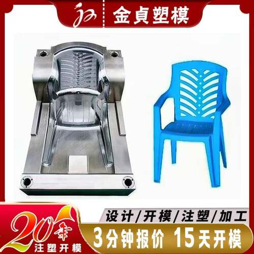 生产精密塑料椅子模具开模制造双色注塑凳子磨具订制加工厂厂家