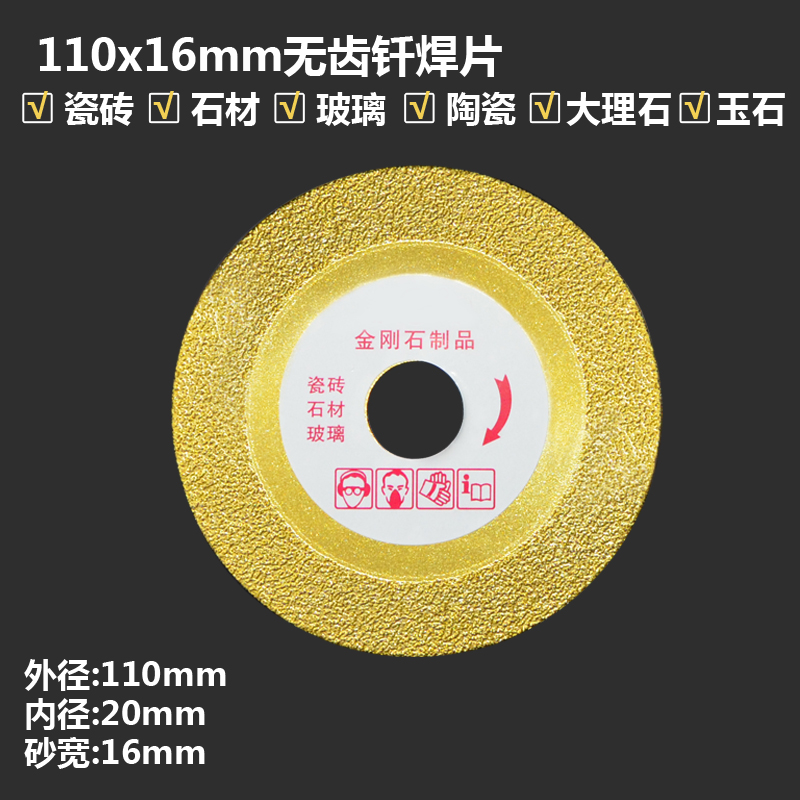 切玻璃的专用切割片金刚石砂角磨机大理石锯片石英陶瓷石材切***