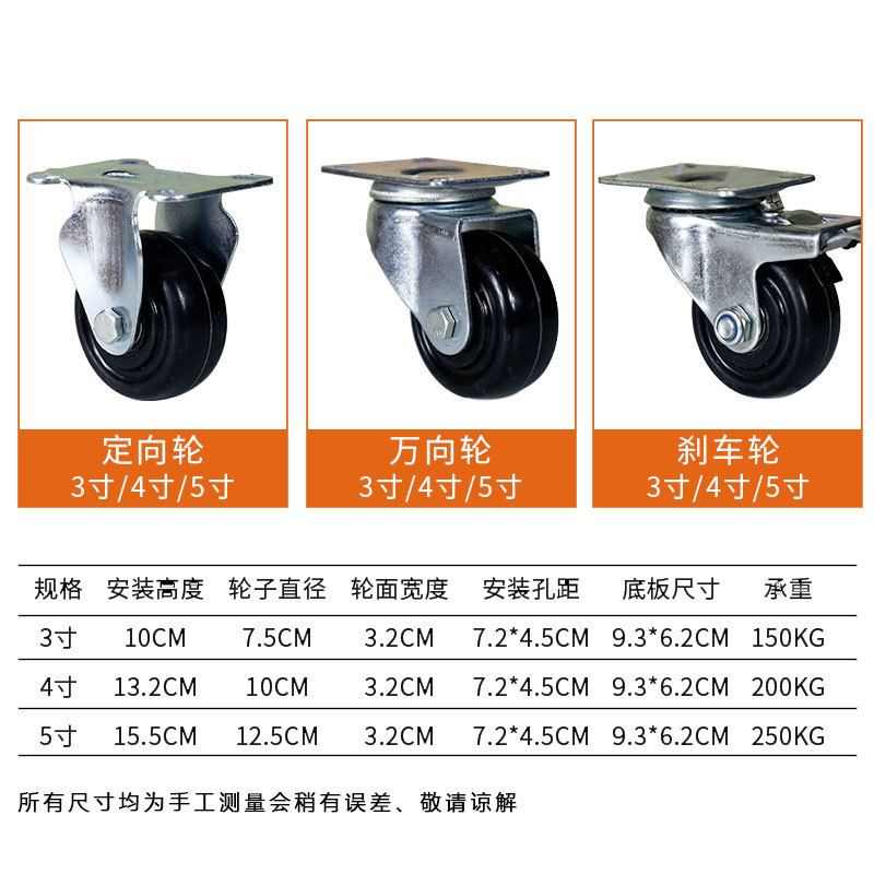 8寸脚轮拉车拖4寸刹车5寸滑轮平板转向轮重型耐高温轮子万向轮6u.