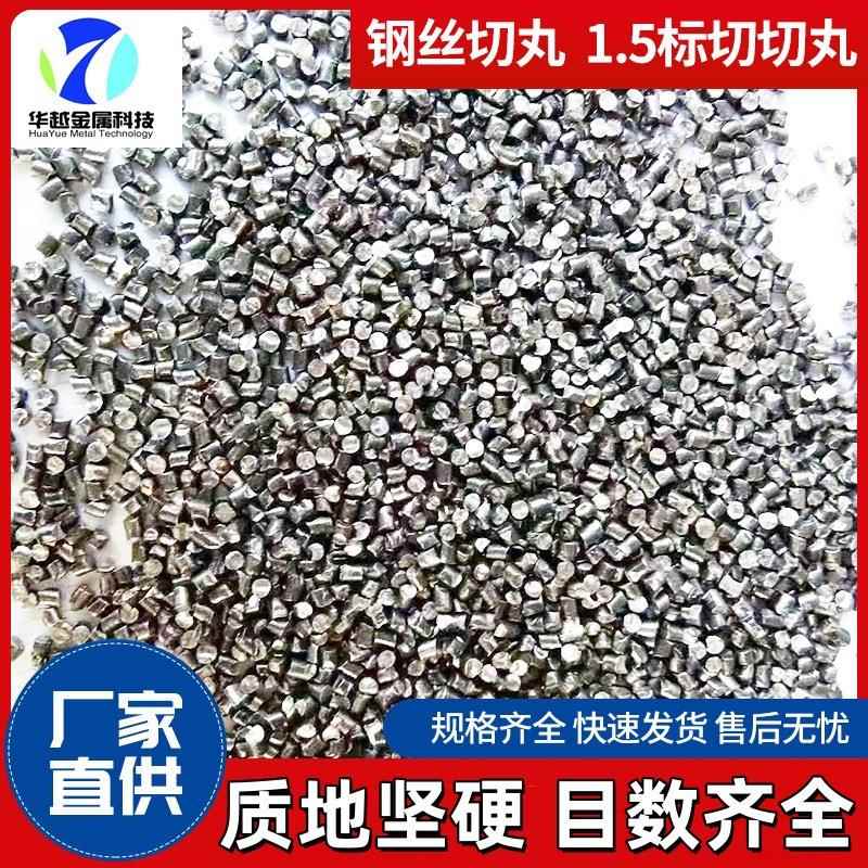 钢丝切钢丸钢砂钢丸钢丝切丸合金耐磨轮钢丝切丸胎丝强化喷砂抛机图片