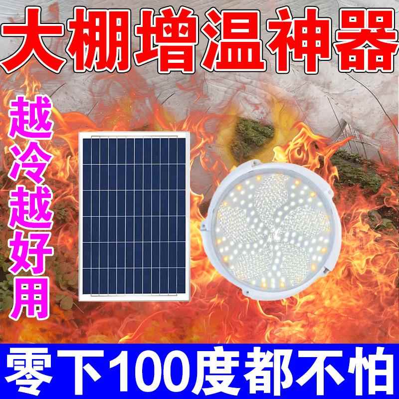 太阳能保温灯养殖场专用取暖灯冬天小鸡舍猪场鹦鹉宠物温控加热灯