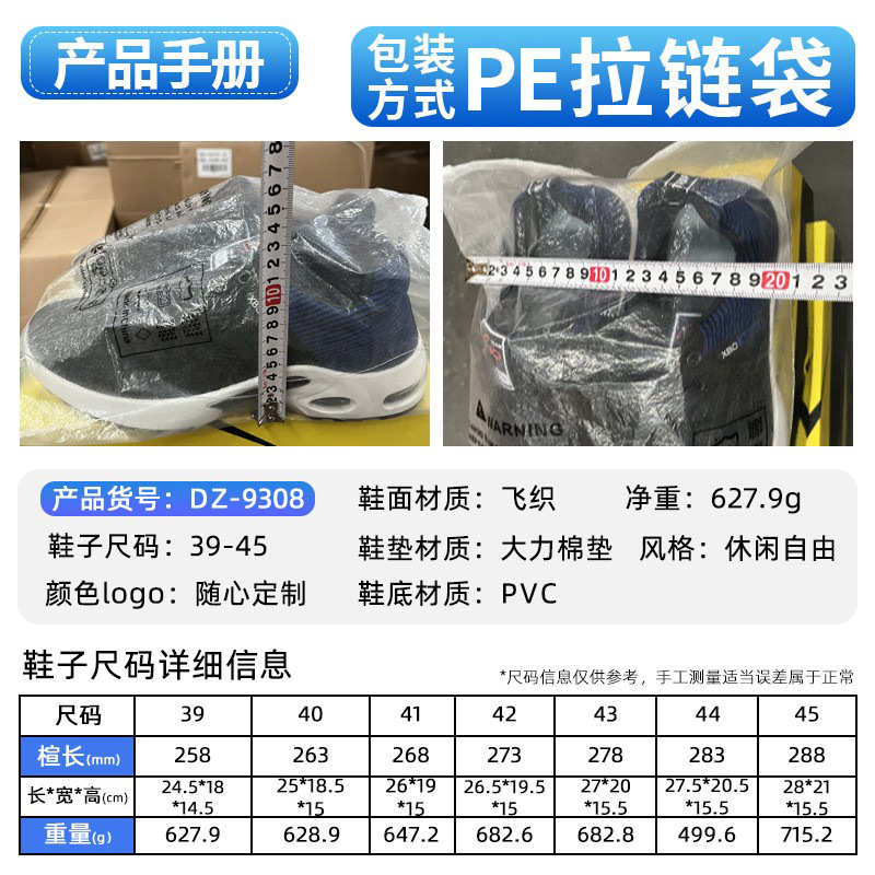 鞋子男运动鞋跨境代发男鞋飞织透气网面鞋大码厚底跑步鞋百搭单鞋