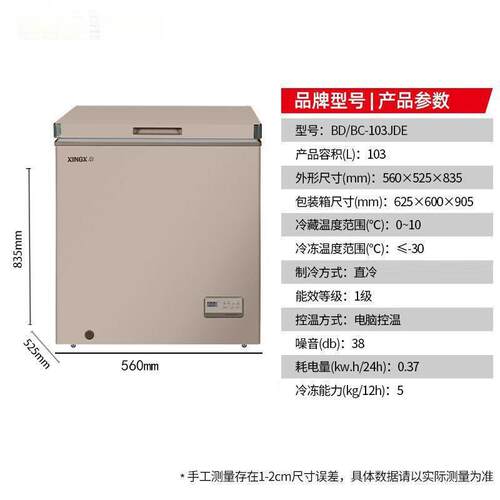 0冷柜100/20升减家用小型冰柜冰商用冷藏冷冻288柜单温霜卧式箱