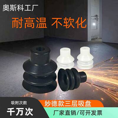 机械手工业三层真空吸盘吸嘴PCG-7 9 10 15 18 20 30 40 60 90-SN