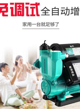 新界0增压泵家用自全动静音2V自来水管道2CBH增压冷热水自吸抽水