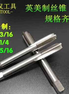 美英GYY制/机用丝锥丝攻2-4U5UNC2-62-82-12N.2-12-83-8丝锥攻