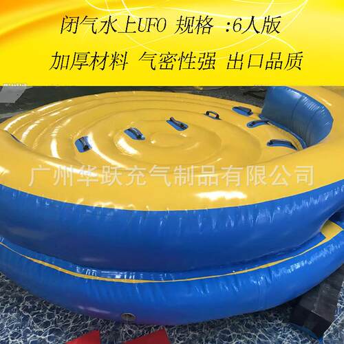 厂家水直销上飞盘水F上上飞鱼水上圆形UF021飞盘水香蕉船水上UO