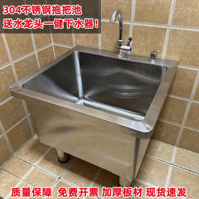 长方形拖把池304不锈钢阳台水池盆单水槽庭院加高幼儿园加深墩布