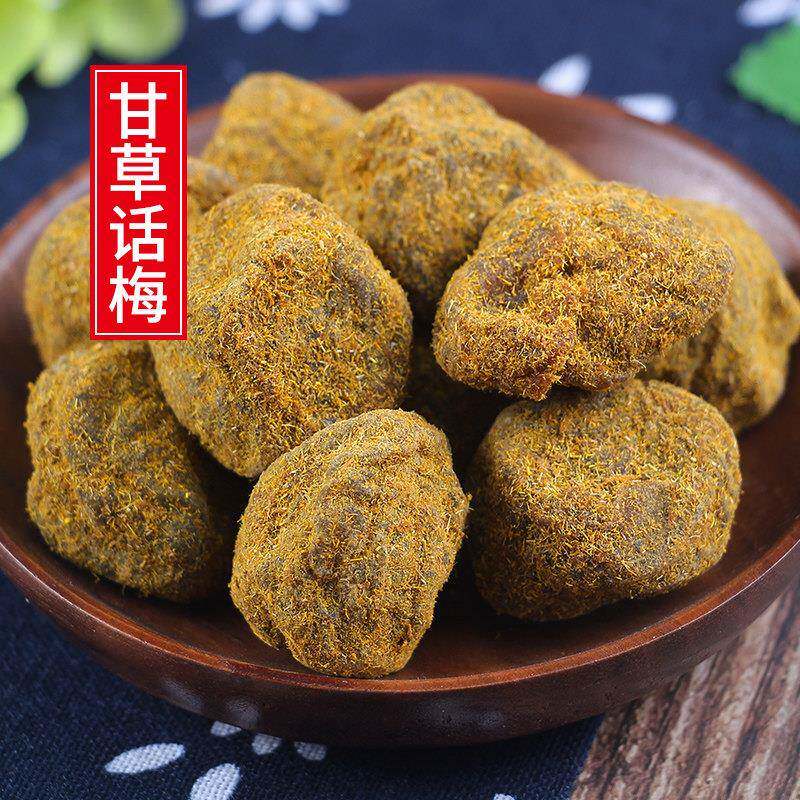 十年老味 甘草话梅250g梅子九制话梅干香草梅肉蜜饯果脯孕妇零食