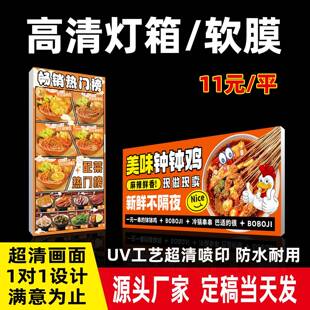 需定制灯箱软膜布广告布UV小吃车摆摊广告定制软膜灯箱布发光卡布