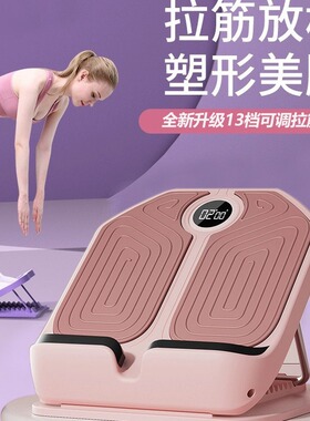 1可调折叠拉筋板斜踏板拉伸小腿神器腿部站立拉腿跟腱抻筋大踏板
