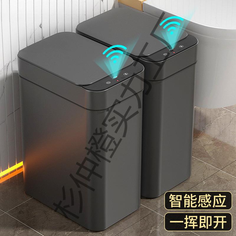 智能垃圾桶家用2024新款感应式客厅轻奢厕所卫生间全自动