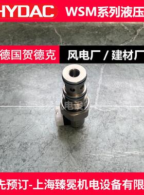 贺德克4277137 DMM10121-11-C-N-250C直动式三通插装压阀 包邮