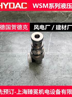 贺德克4277137 DMM10121-11-C-N-250C直动式三通插装压阀 包邮