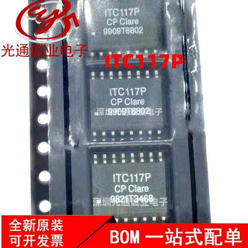 全新 ITC17P1 SGBUOP16贴片 光C1电耦合隔离器 固态继电器 IT17