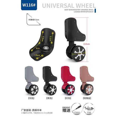 W116#拉杆箱行李箱轮子配件万向轮密码箱轱辘替换旅行箱包铆钉轮