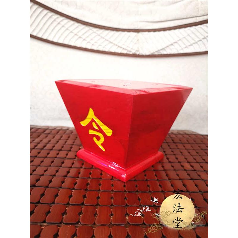 道旗斗 令旗底座 斗 令字斗 五方旗 五行旗 令旗 令字旗座