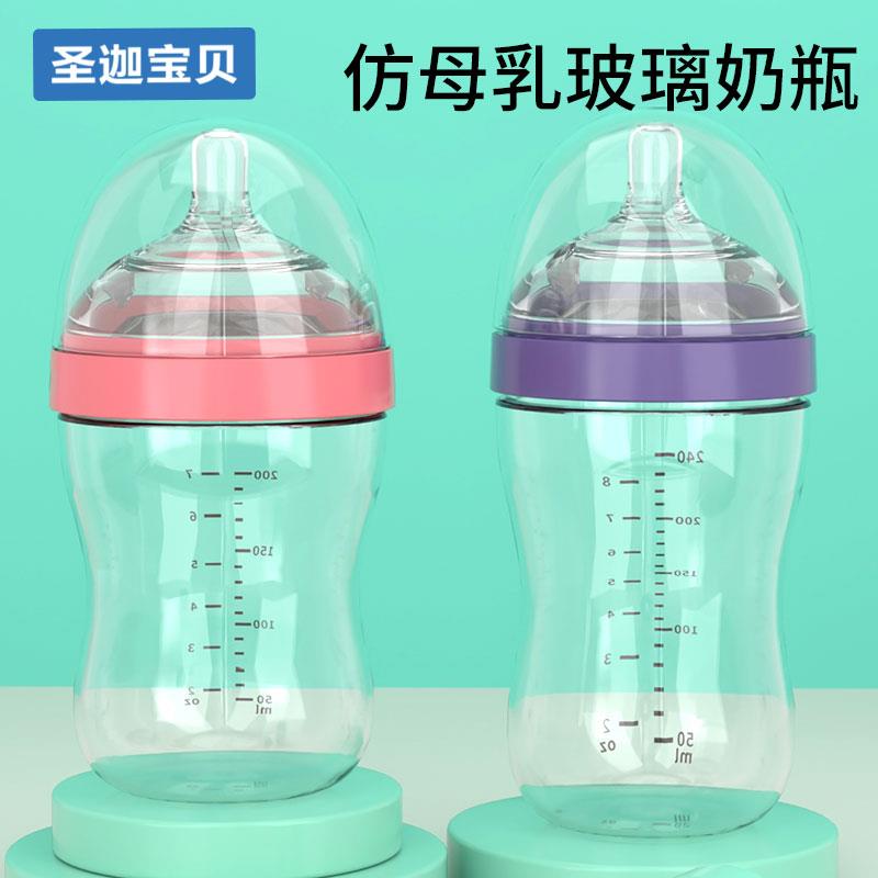 新生儿玻璃奶瓶防胀气彷母乳婴儿宝宝奶瓶7cm广口径防爆0-3-6个月