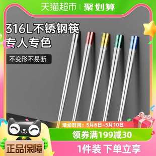 炊大皇316L抗菌不锈钢筷子易清洗耐高温防霉家用分食筷一人一筷