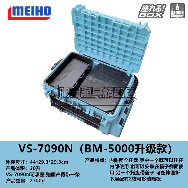 日本明邦路亚钓箱VS-7090N 20L海钓箱渔具箱 硬式钓箱军绿色