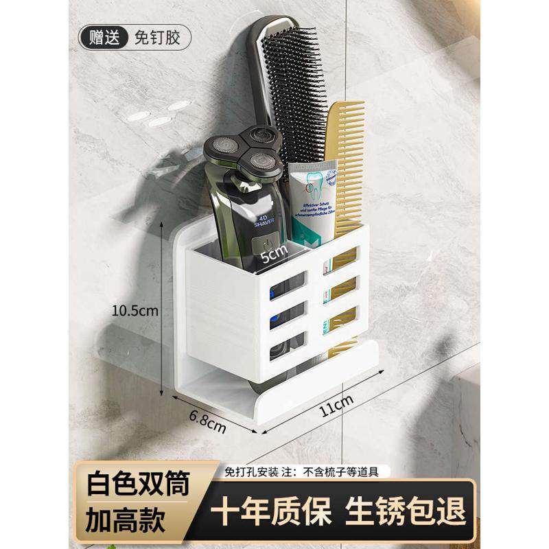 盒置梳子白色桶铝牙刷洗漱台打孔物筒牙膏47n架浴室免壁太空收纳,收纳整理,纸巾架,淘宝优惠券,粉丝福利购,淘宝优惠卷