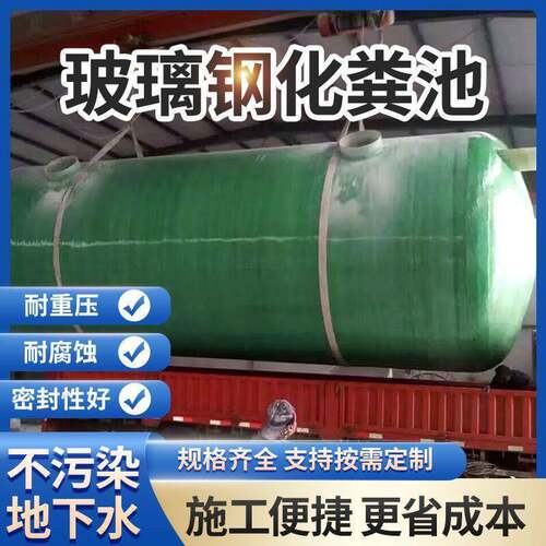 玻璃钢化粪池罐新农村专用地埋式成品一体4/6/10/20/30立方污水罐