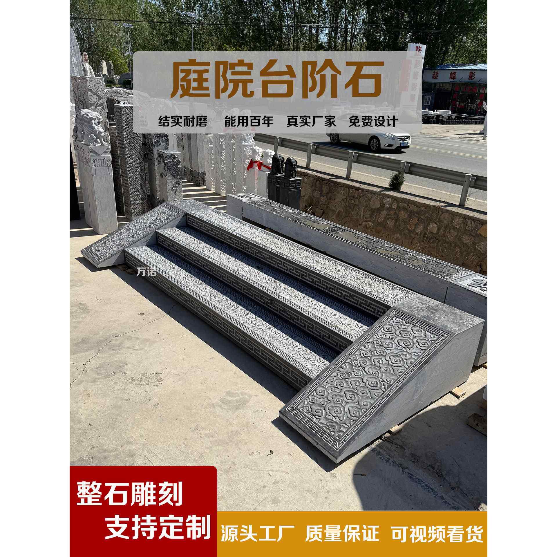 青石台阶石踏步石板庭院别墅大门花园地雕天然大理石脚踏石雕祥云