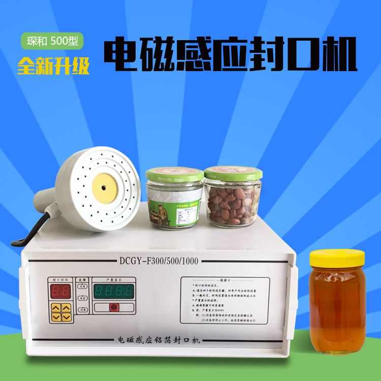 电磁感应封口机手持封盖机厂家供应瓶盖锡箔封口机铝箔垫片封罐机