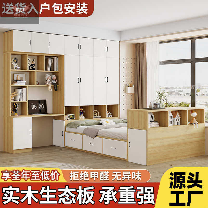 实木榻榻米儿童床多功能组合储物床卧室衣帽间床柜一体衣柜书桌