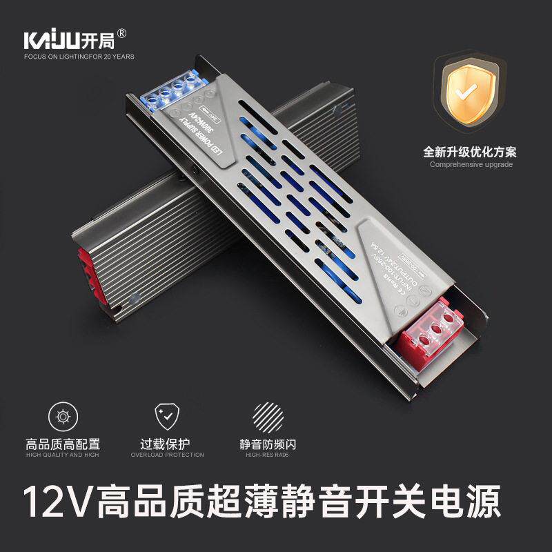 厂家直销LED灯带开关电源驱动220V转12V手机柜台超薄静音变压器