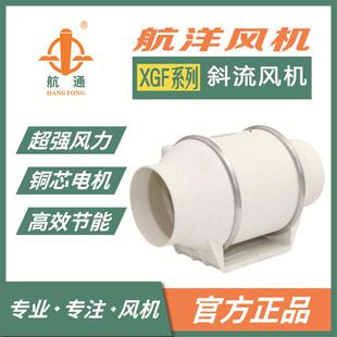 XGF系列通风排气塑料150毫米交流静音4英寸电动220v直列风管风扇