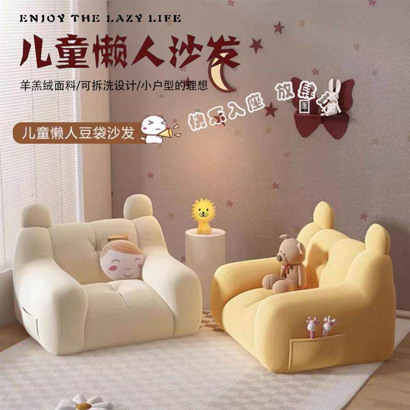 儿童懒人沙发可躺可睡卧室沙发榻榻米出租房小沙发客厅休闲躺椅