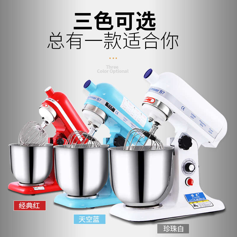 恒芝鲜奶机7升自动家用110v全钢奶油机和面搅拌机揉面打蛋器220v