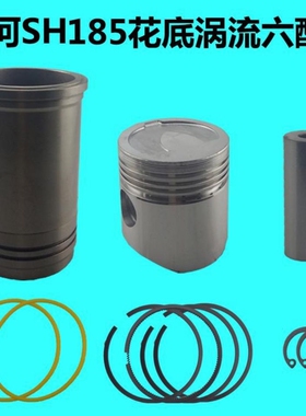 sh185zh190zh192zh195azh196a柴油机沭河柴油沭河四机件配套常林